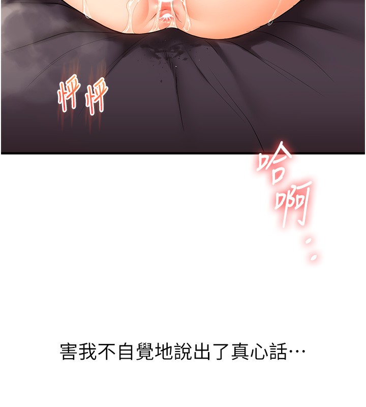 [韩国漫画] 玩转学姐 剧情,女学生#[179P]-178