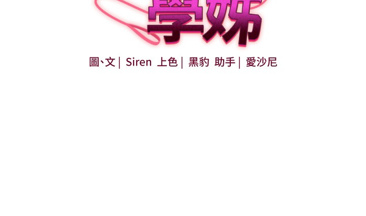 [韩国漫画] 玩转学姐 剧情,女学生#[179P]-18