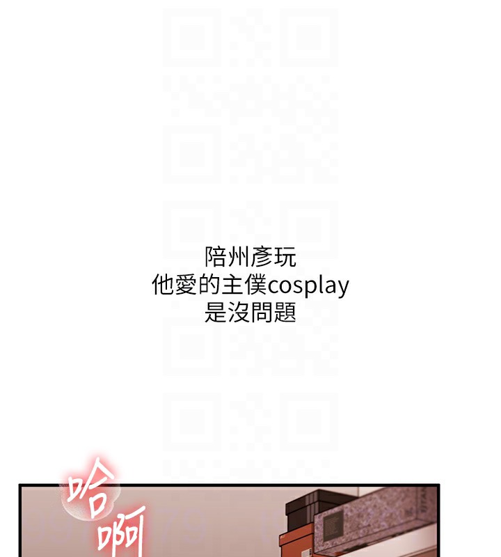 [韩国漫画] 玩转学姐 剧情,女学生#[179P]-19