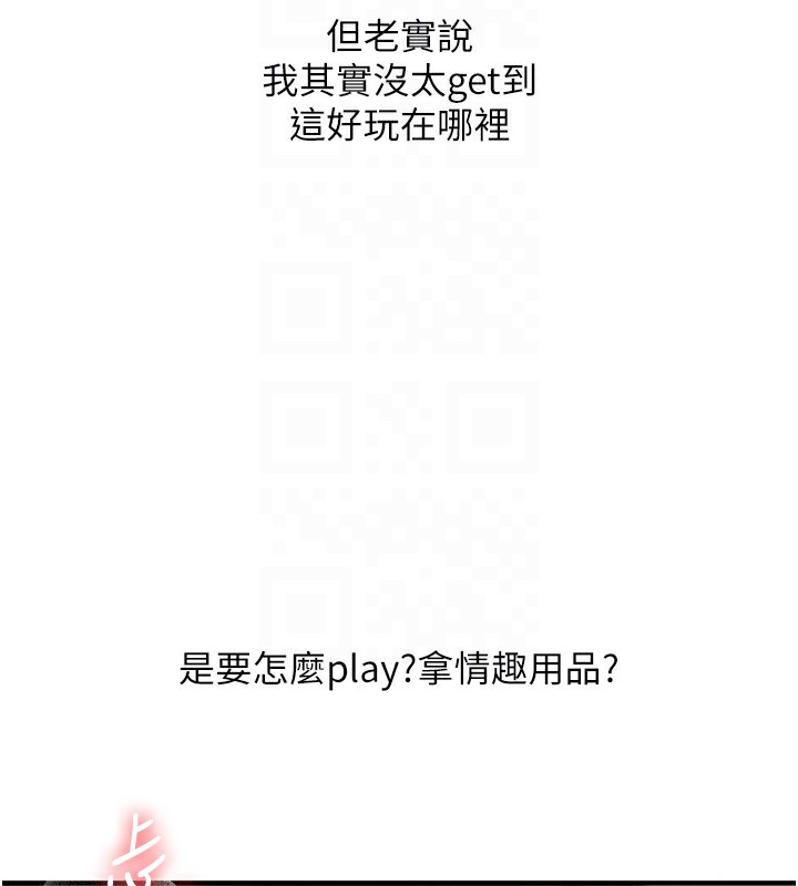 [韩国漫画] 玩转学姐 剧情,女学生#[179P]-21