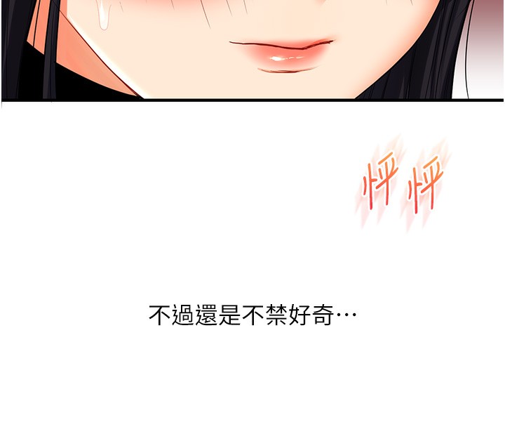 [韩国漫画] 玩转学姐 剧情,女学生#[179P]-26