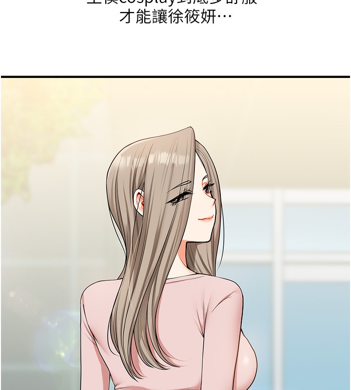 [韩国漫画] 玩转学姐 剧情,女学生#[179P]-28