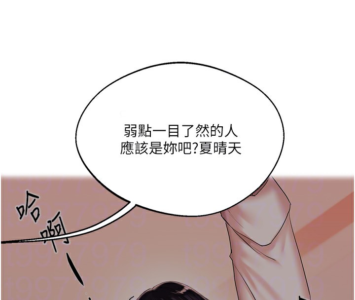 [韩国漫画] 玩转学姐 剧情,女学生#[179P]-50