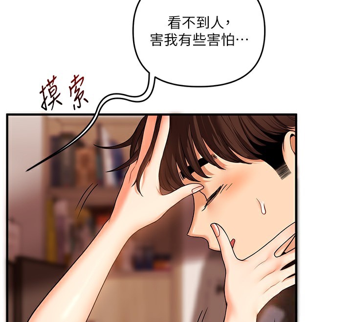 [韩国漫画] 玩转学姐 剧情,女学生#[179P]-58