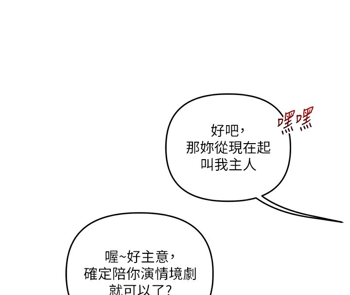 [韩国漫画] 玩转学姐 剧情,女学生#[179P]-92