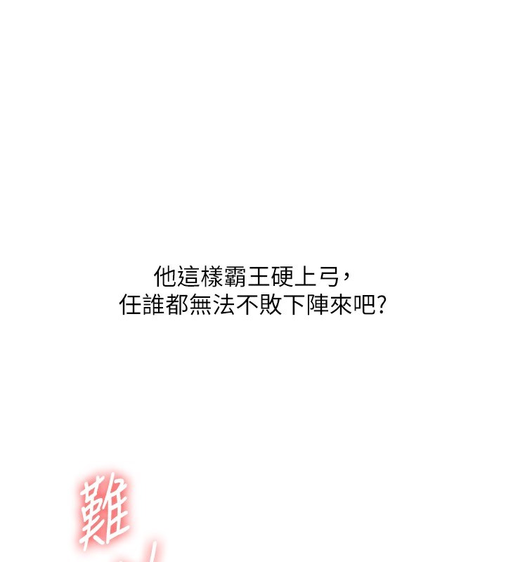 [韩国漫画] 玩转学姐 剧情,女学生#[178P]-107