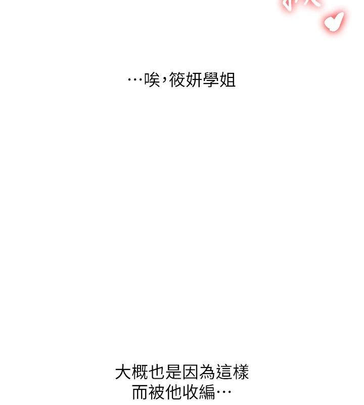 [韩国漫画] 玩转学姐 剧情,女学生#[178P]-109