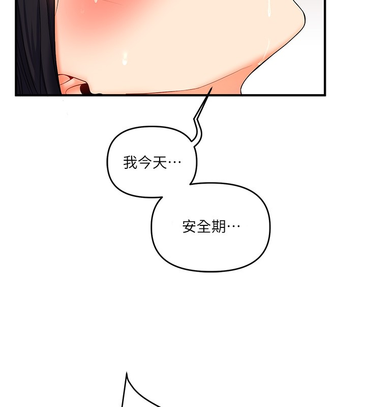 [韩国漫画] 玩转学姐 剧情,女学生#[178P]-117