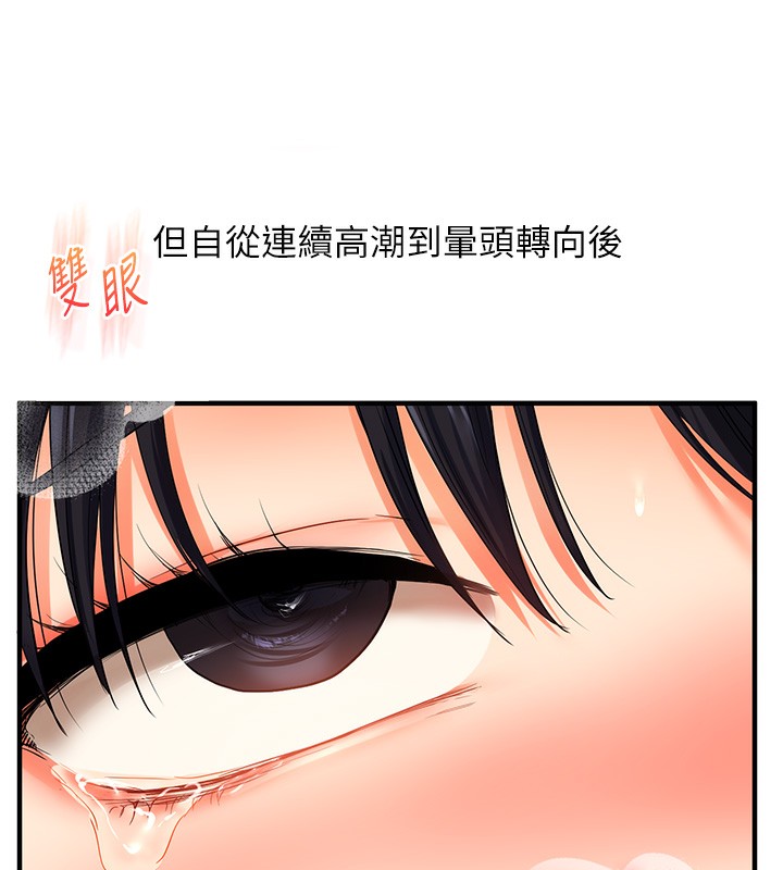 [韩国漫画] 玩转学姐 剧情,女学生#[178P]-13