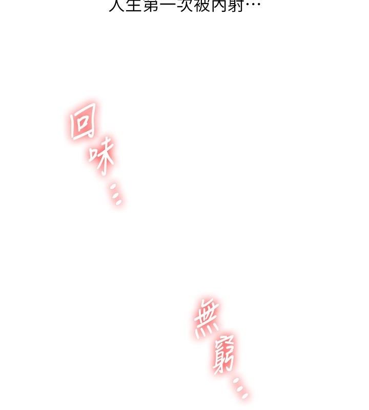 [韩国漫画] 玩转学姐 剧情,女学生#[178P]-130