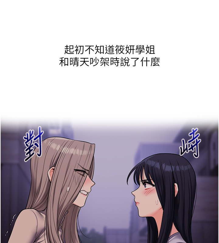 [韩国漫画] 玩转学姐 剧情,女学生#[178P]-151