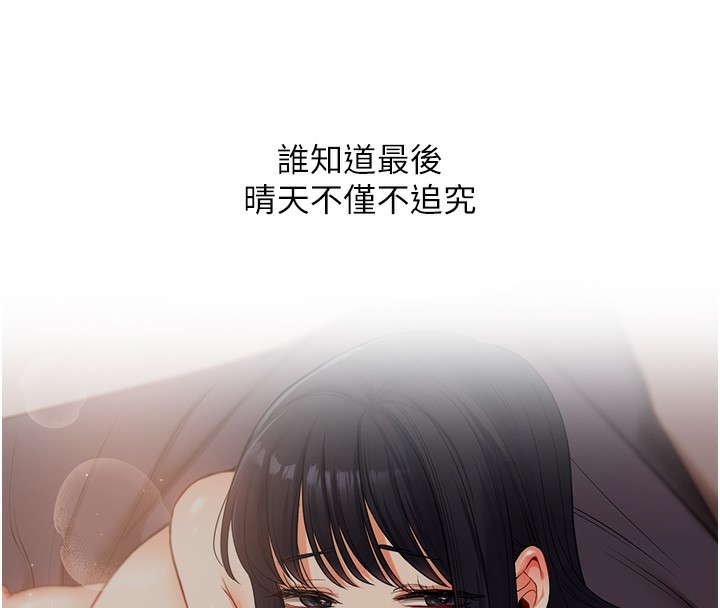 [韩国漫画] 玩转学姐 剧情,女学生#[178P]-153