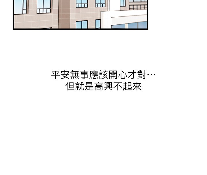 [韩国漫画] 玩转学姐 剧情,女学生#[178P]-157