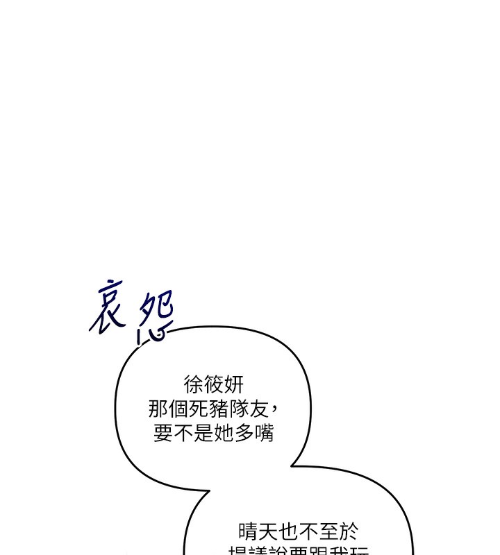 [韩国漫画] 玩转学姐 剧情,女学生#[178P]-165