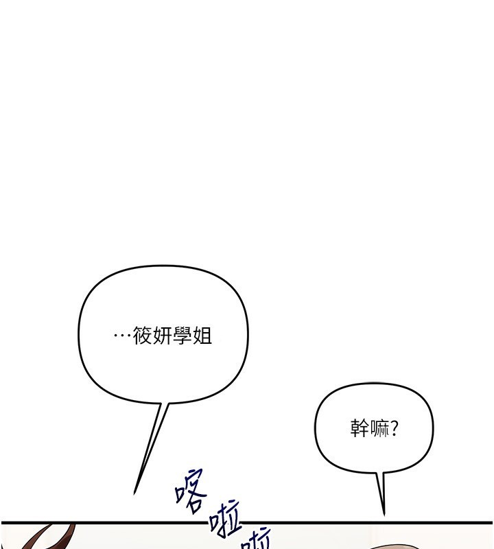 [韩国漫画] 玩转学姐 剧情,女学生#[178P]-173