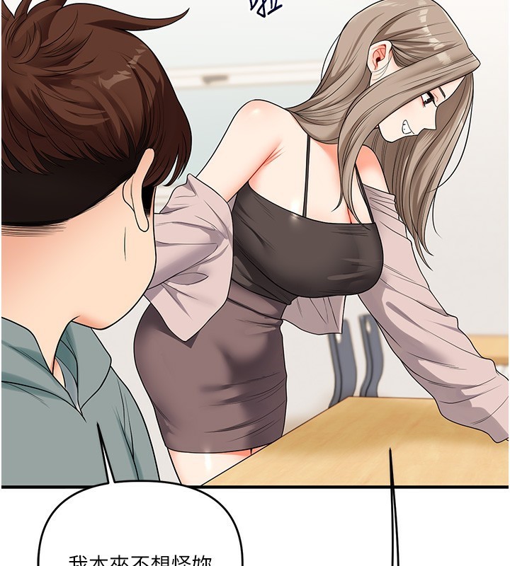 [韩国漫画] 玩转学姐 剧情,女学生#[178P]-174