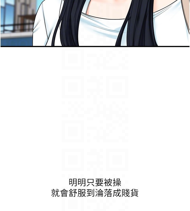 [韩国漫画] 玩转学姐 剧情,女学生#[178P]-36