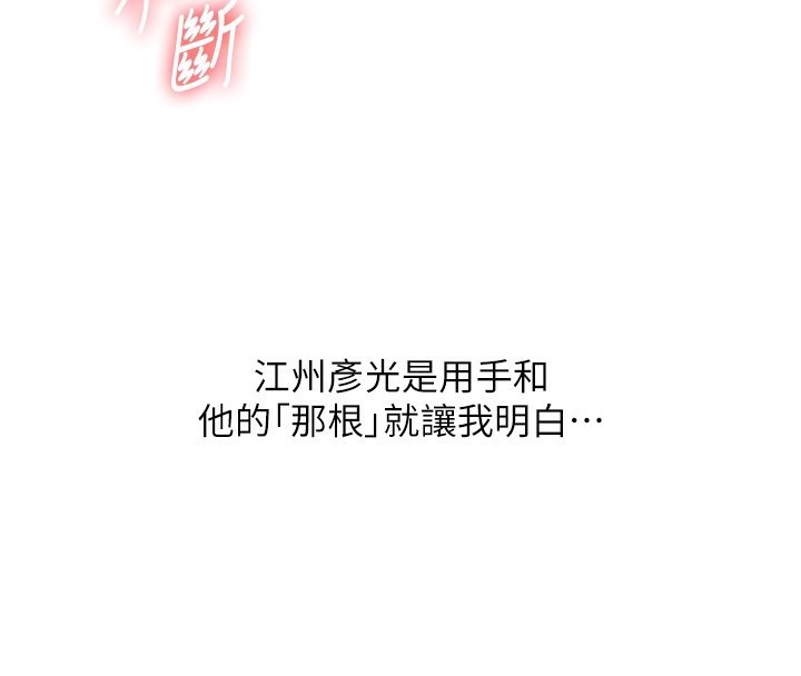 [韩国漫画] 玩转学姐 剧情,女学生#[178P]-39