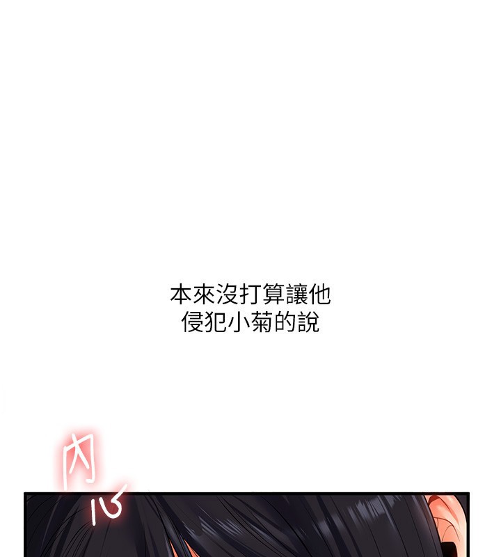 [韩国漫画] 玩转学姐 剧情,女学生#[178P]-46