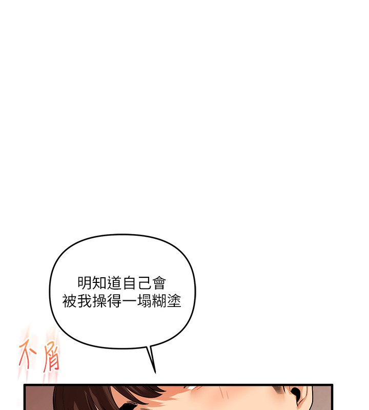 [韩国漫画] 玩转学姐 剧情,女学生#[178P]-7