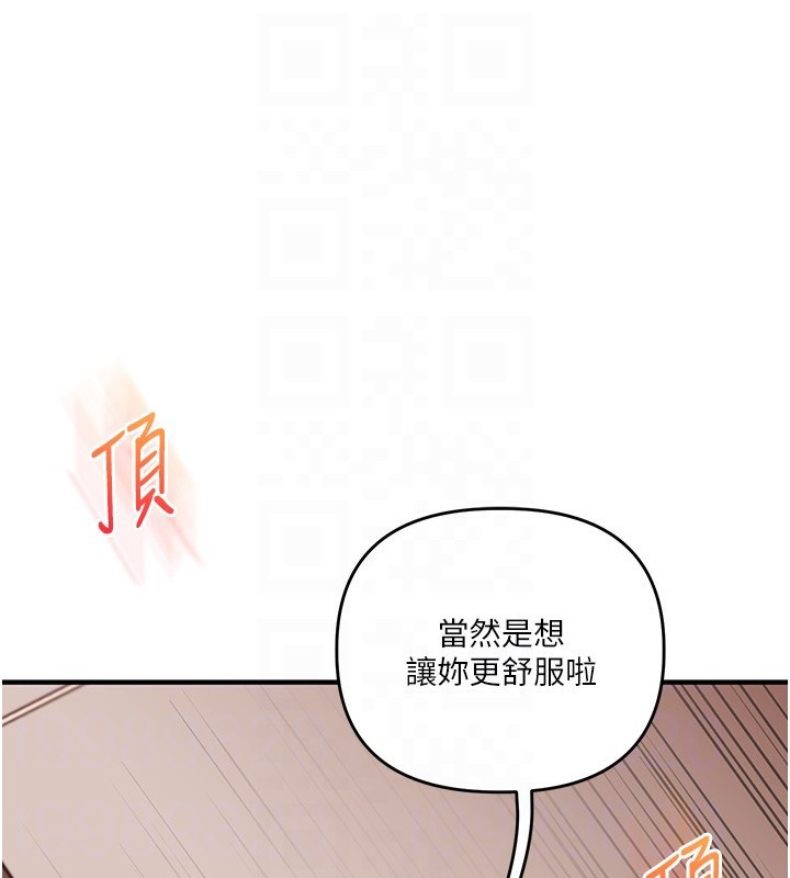 [韩国漫画] 玩转学姐 剧情,女学生#[178P]-78
