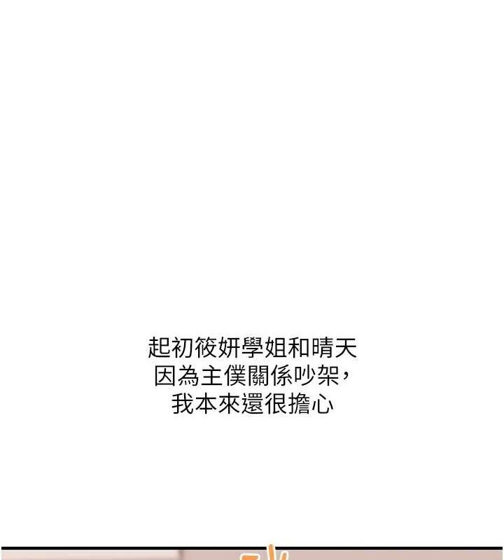 [韩国漫画] 玩转学姐 剧情,女学生#[164P]-1