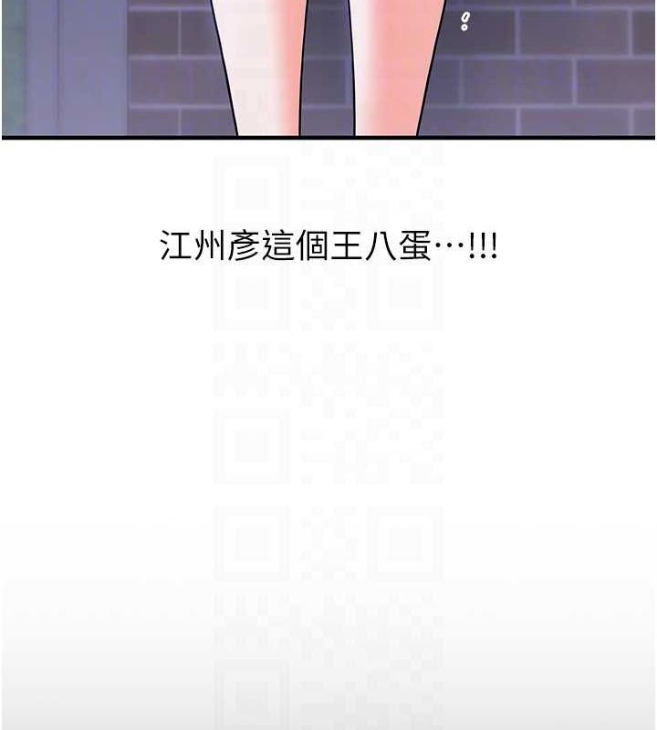 [韩国漫画] 玩转学姐 剧情,女学生#[164P]-102