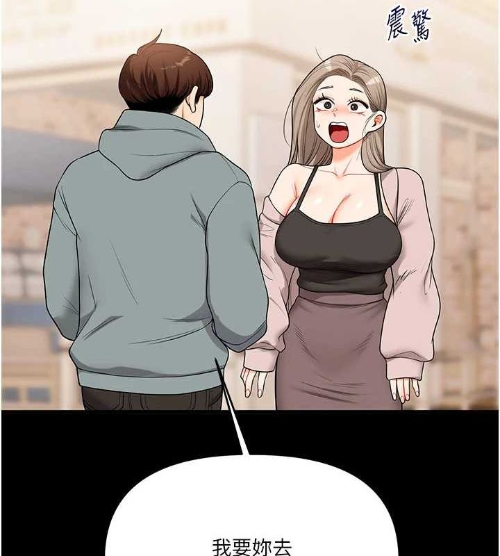 [韩国漫画] 玩转学姐 剧情,女学生#[164P]-104