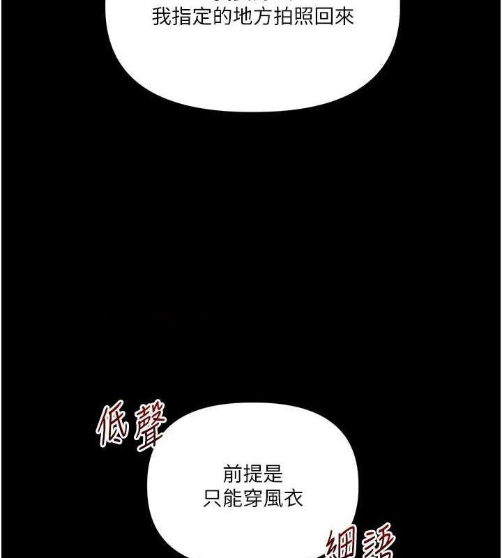 [韩国漫画] 玩转学姐 剧情,女学生#[164P]-105