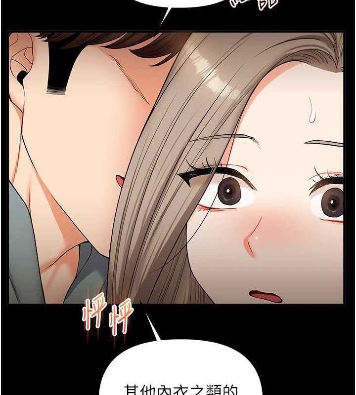 [韩国漫画] 玩转学姐 剧情,女学生#[164P]-106