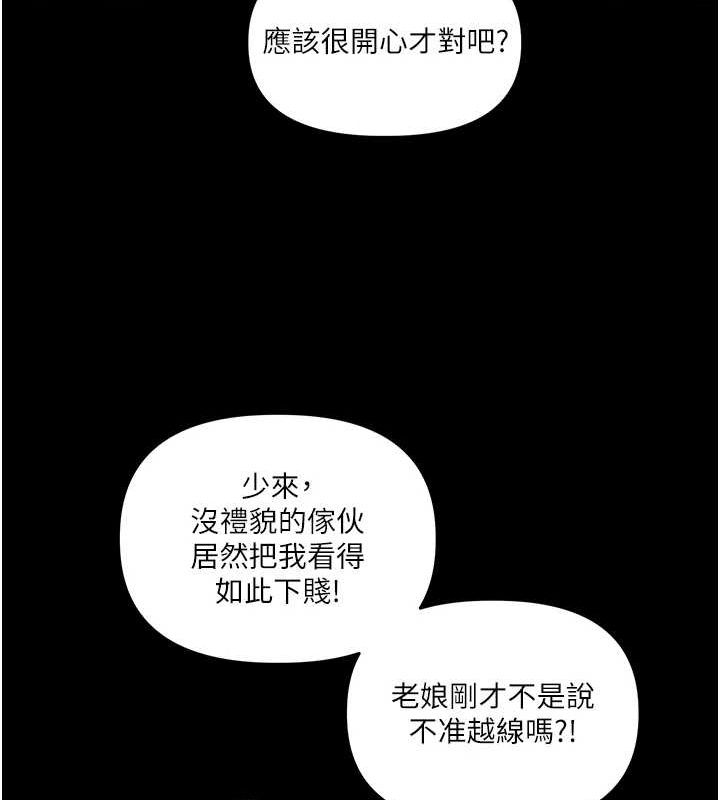 [韩国漫画] 玩转学姐 剧情,女学生#[164P]-112