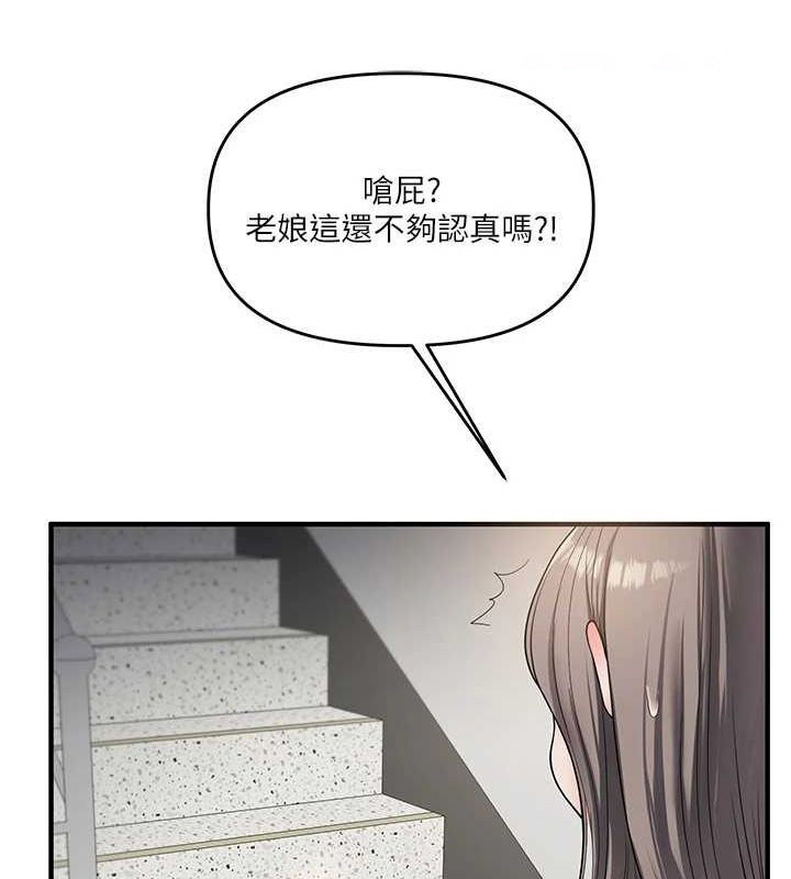 [韩国漫画] 玩转学姐 剧情,女学生#[164P]-120