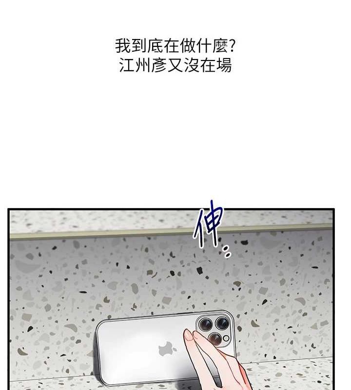 [韩国漫画] 玩转学姐 剧情,女学生#[164P]-128