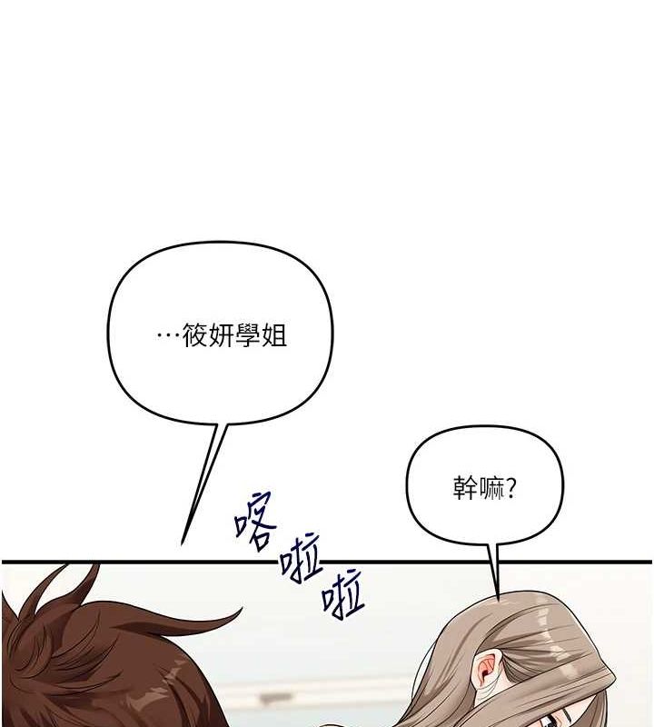[韩国漫画] 玩转学姐 剧情,女学生#[164P]-14