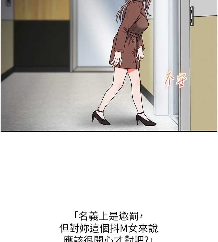 [韩国漫画] 玩转学姐 剧情,女学生#[164P]-141