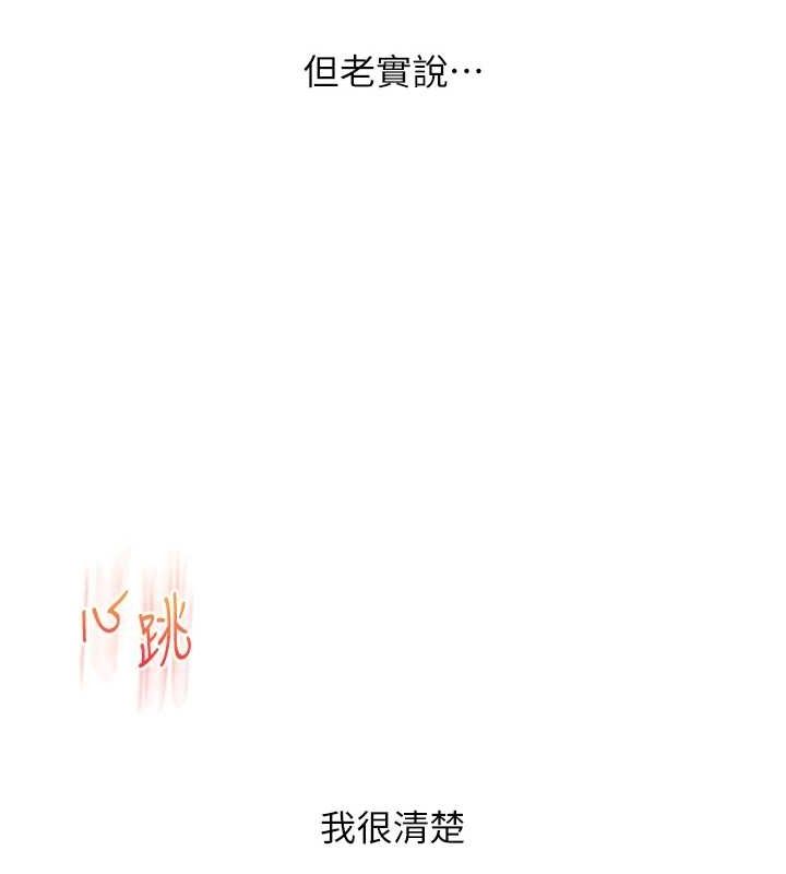 [韩国漫画] 玩转学姐 剧情,女学生#[164P]-145