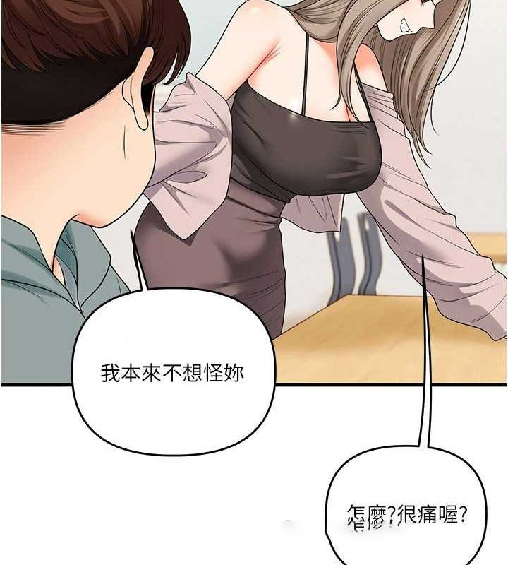 [韩国漫画] 玩转学姐 剧情,女学生#[164P]-15