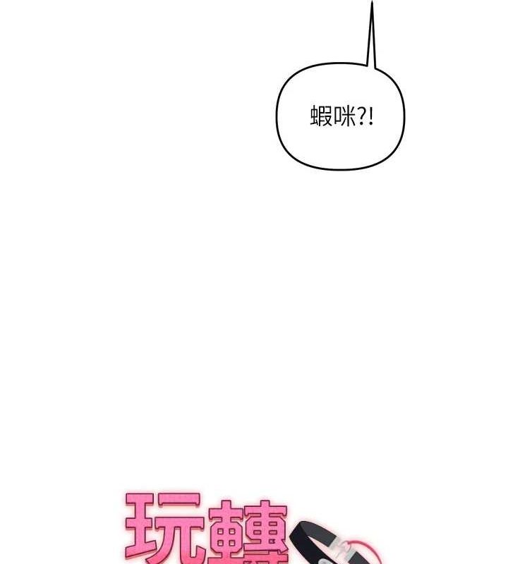 [韩国漫画] 玩转学姐 剧情,女学生#[164P]-18