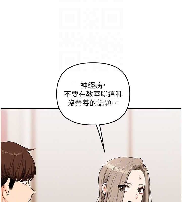 [韩国漫画] 玩转学姐 剧情,女学生#[164P]-22