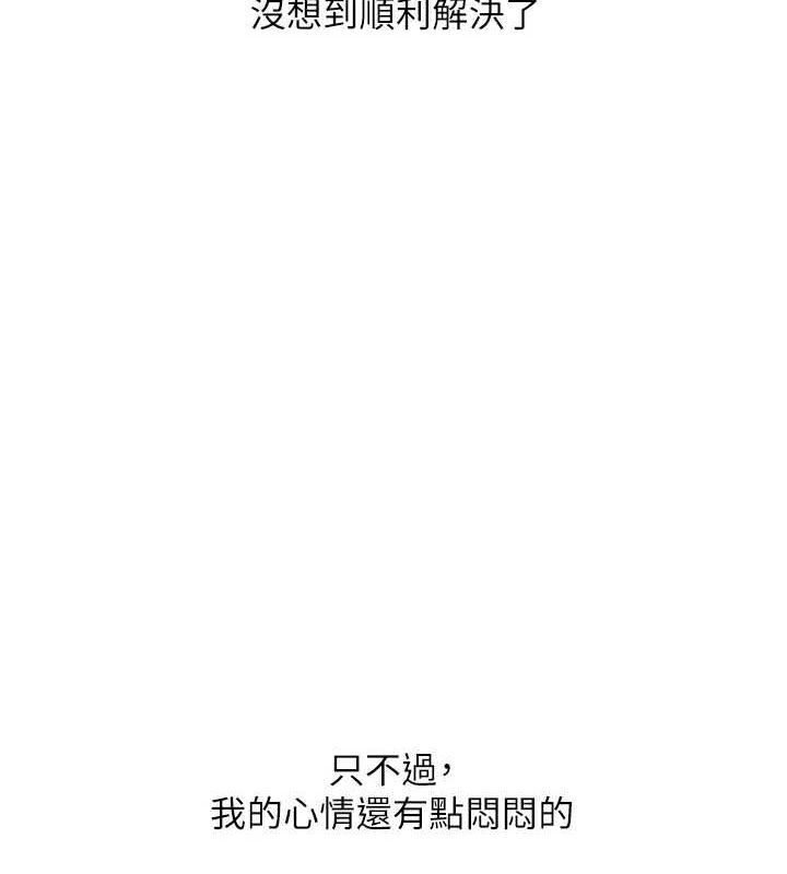 [韩国漫画] 玩转学姐 剧情,女学生#[164P]-3