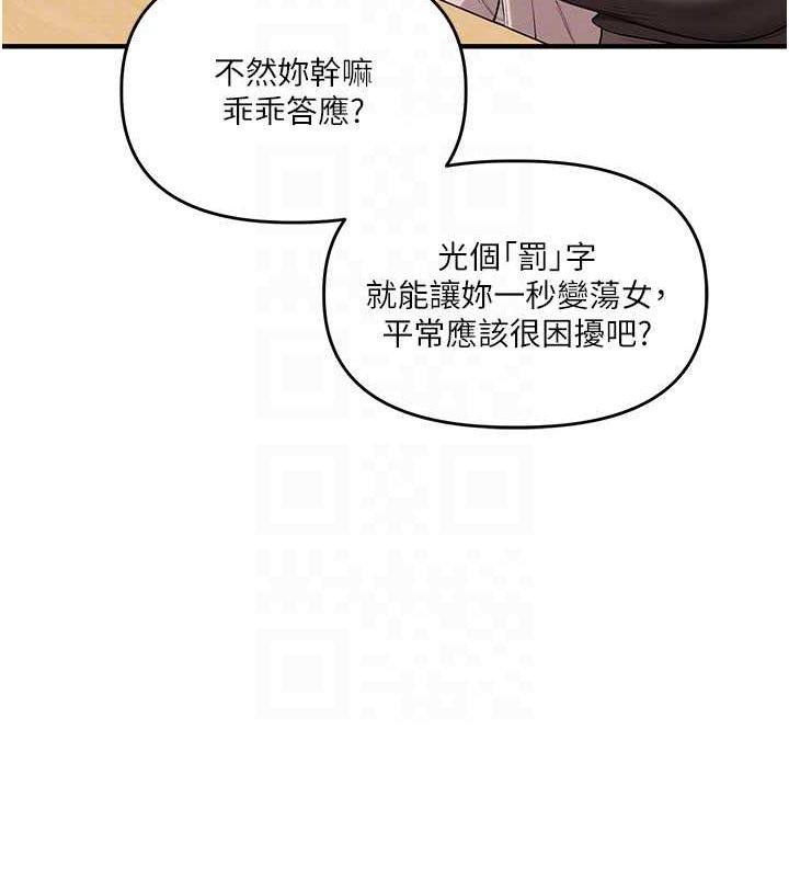 [韩国漫画] 玩转学姐 剧情,女学生#[164P]-33