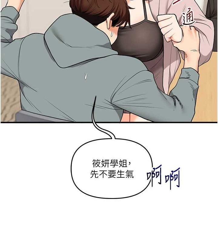 [韩国漫画] 玩转学姐 剧情,女学生#[164P]-35