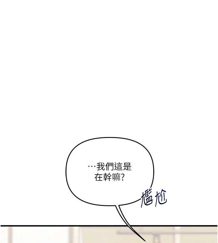 [韩国漫画] 玩转学姐 剧情,女学生#[164P]-51