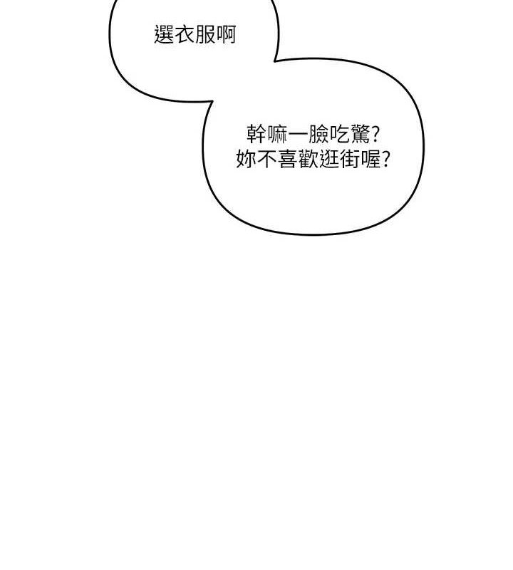 [韩国漫画] 玩转学姐 剧情,女学生#[164P]-53