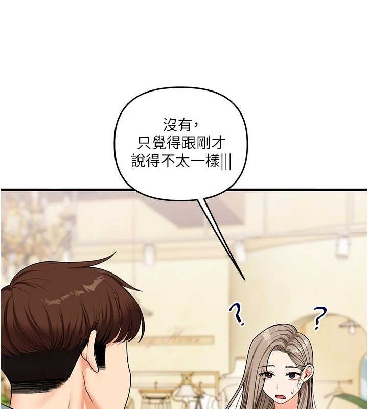 [韩国漫画] 玩转学姐 剧情,女学生#[164P]-54