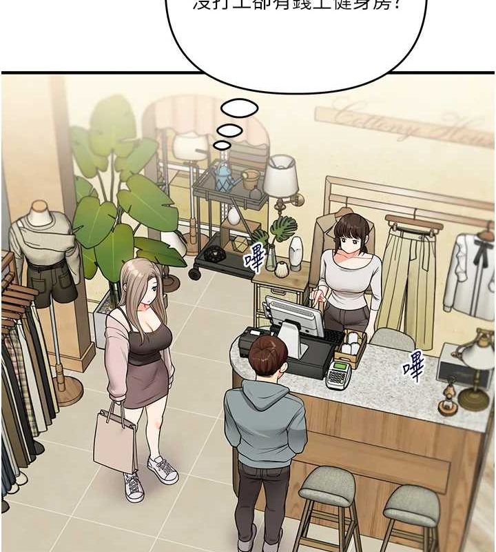 [韩国漫画] 玩转学姐 剧情,女学生#[164P]-66