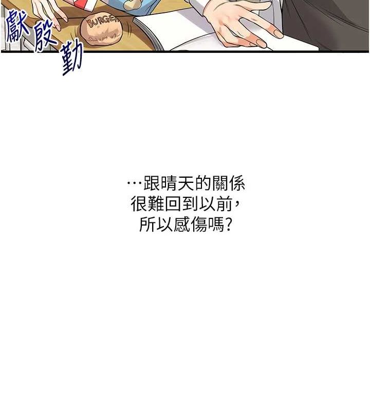 [韩国漫画] 玩转学姐 剧情,女学生#[164P]-7