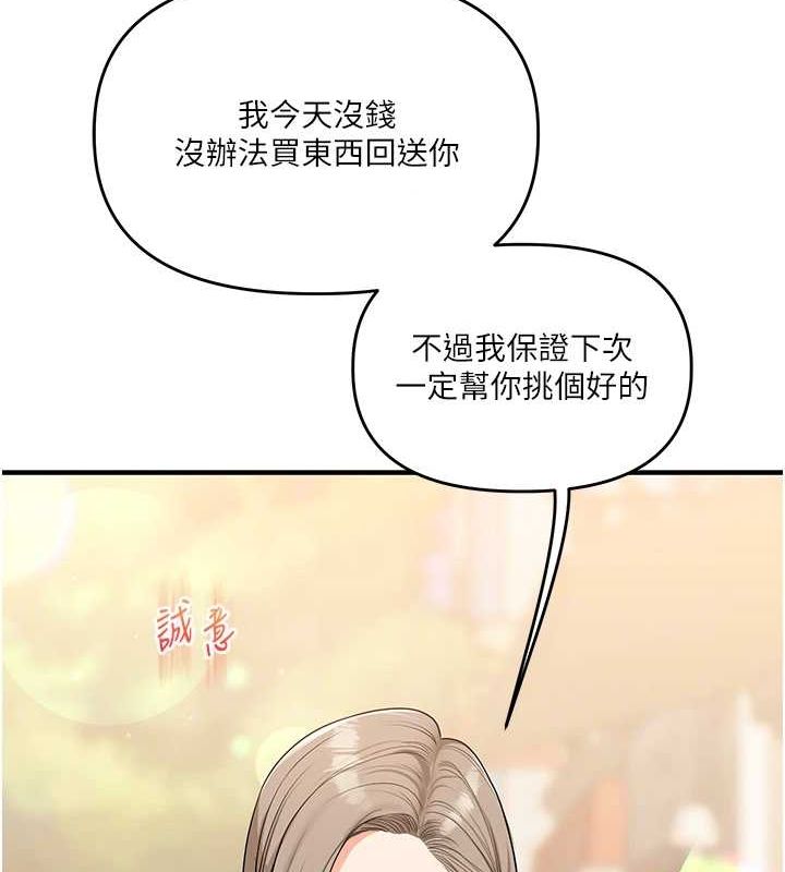 [韩国漫画] 玩转学姐 剧情,女学生#[164P]-83