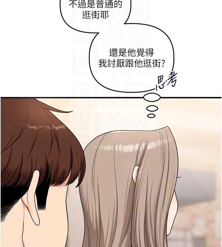 [韩国漫画] 玩转学姐 剧情,女学生#[164P]-89