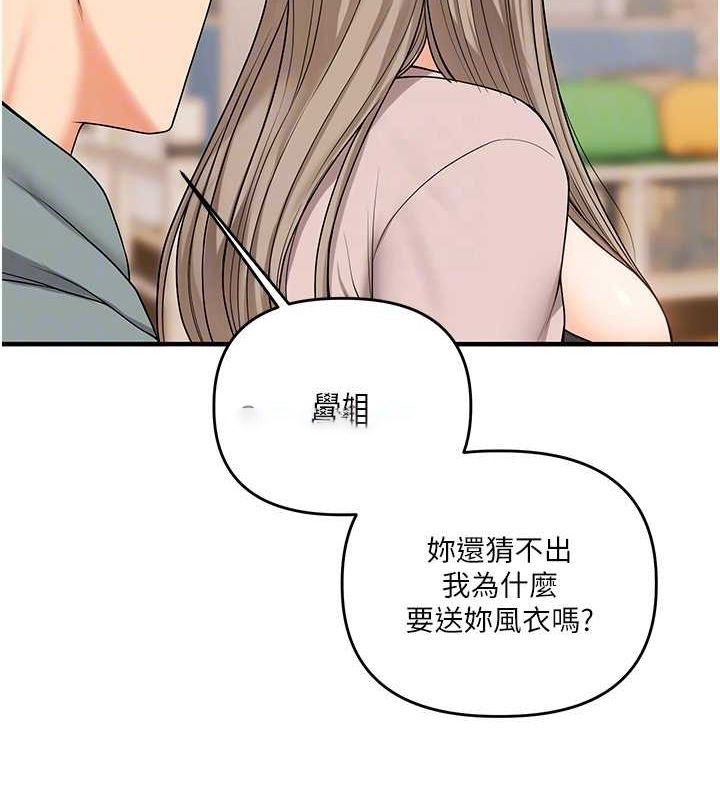 [韩国漫画] 玩转学姐 剧情,女学生#[164P]-90